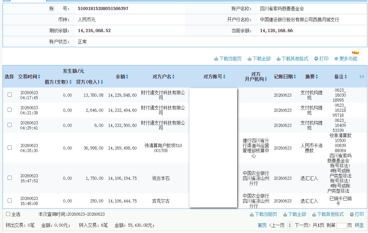 建行.png