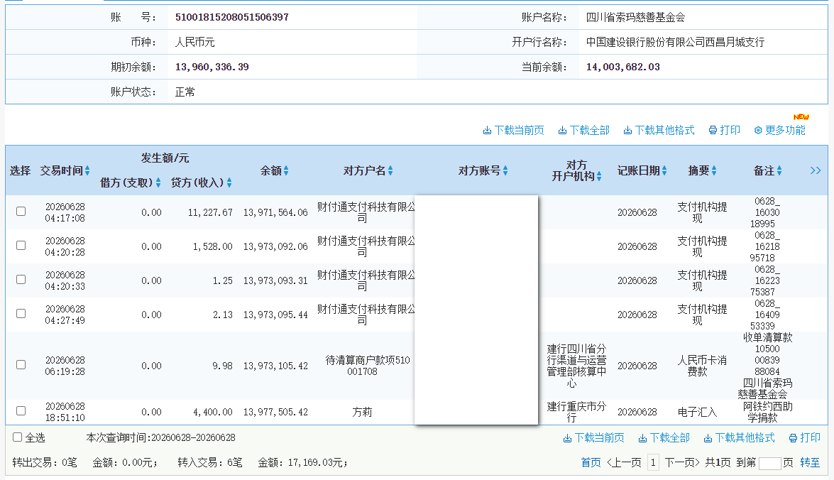 建行.png