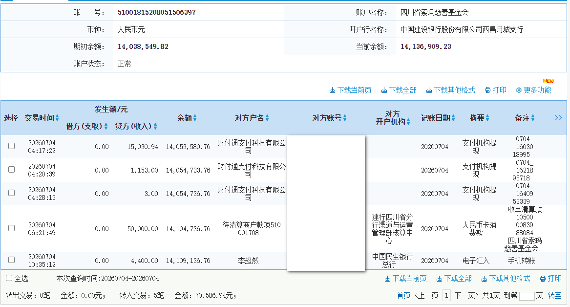 建行.png