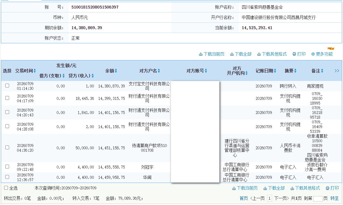 建行.png