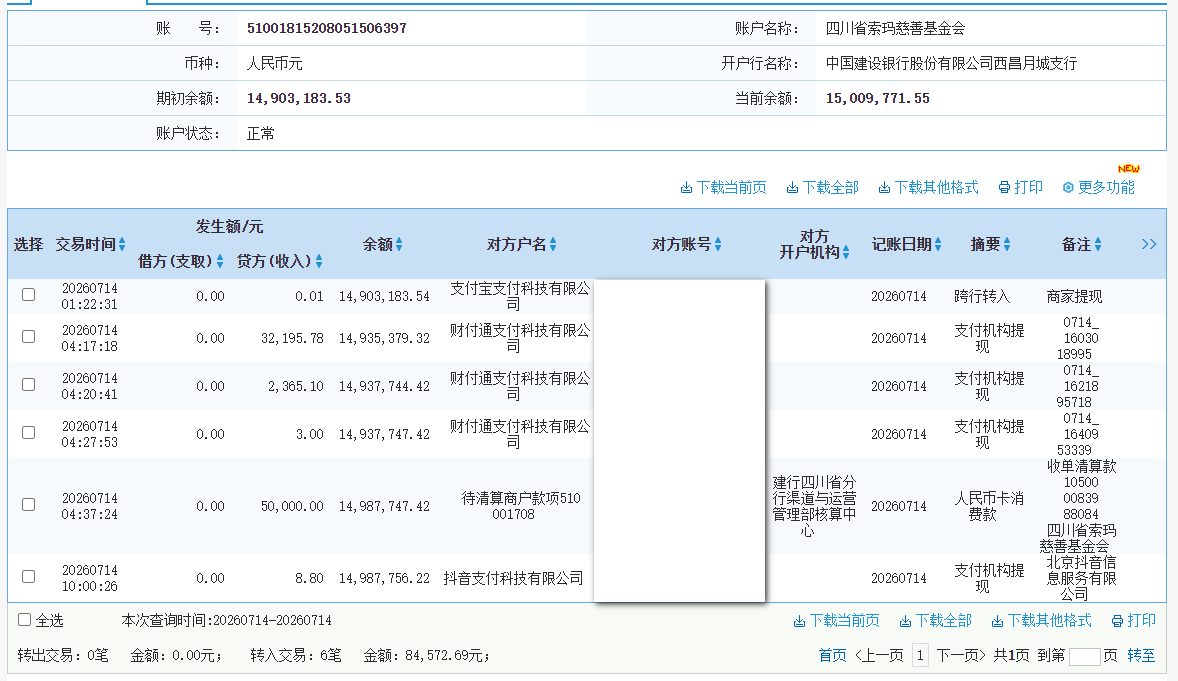建行.png