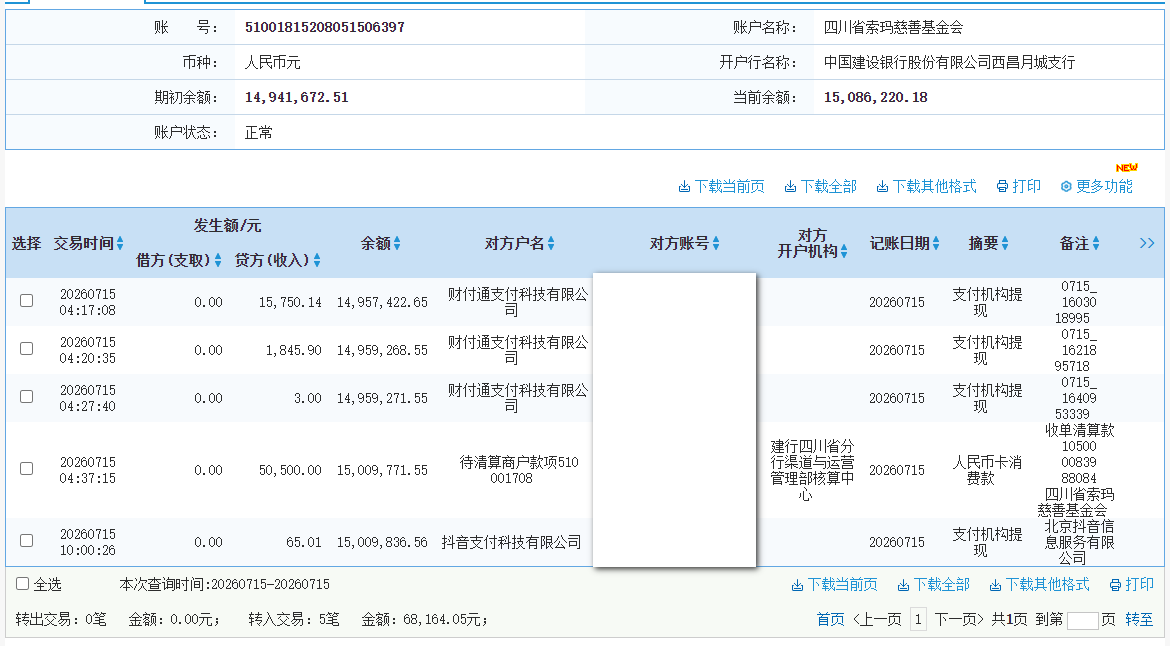 建行.png
