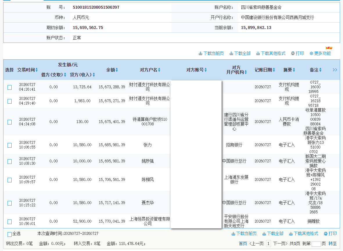 建行.png