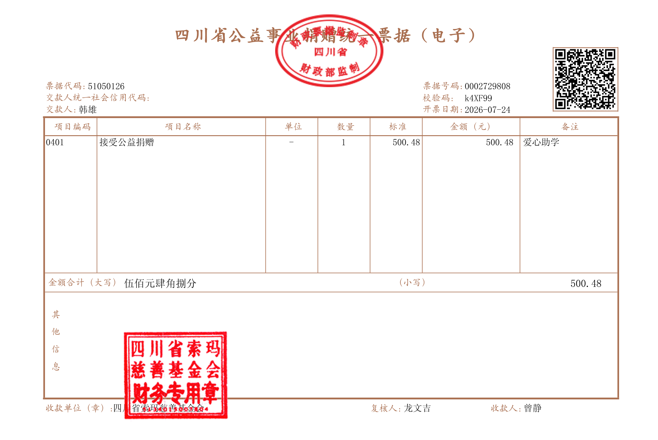 韩雄.png