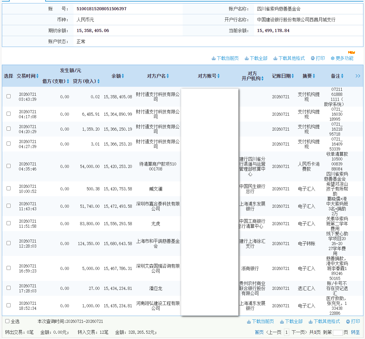 建行.png