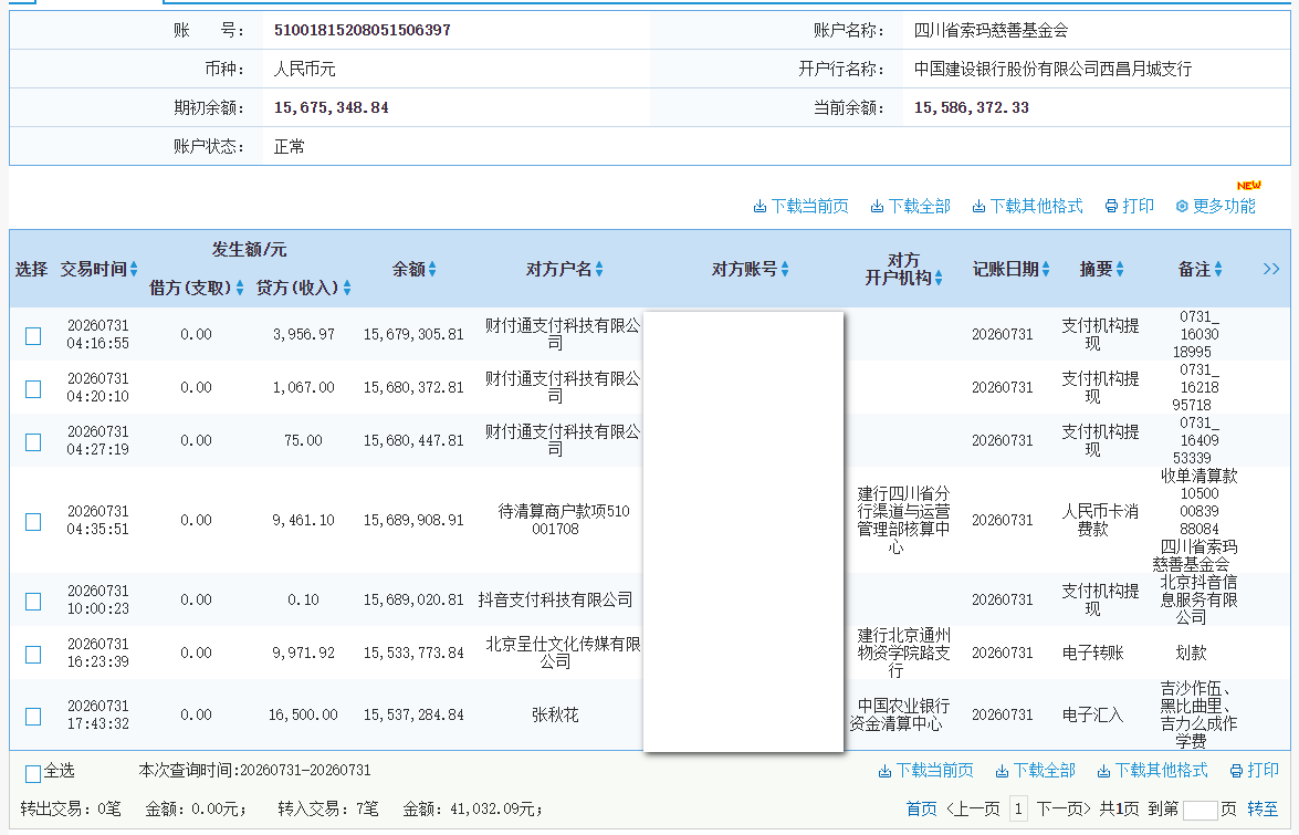 建行.png