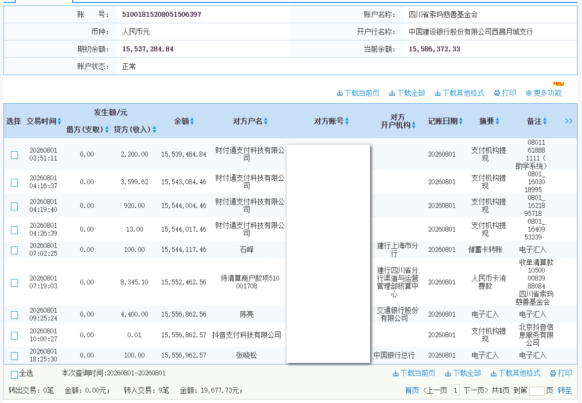 建行.png