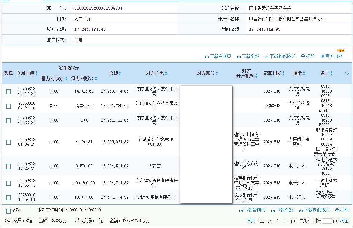 建行.png