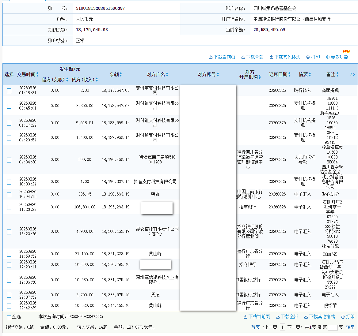 建行.png