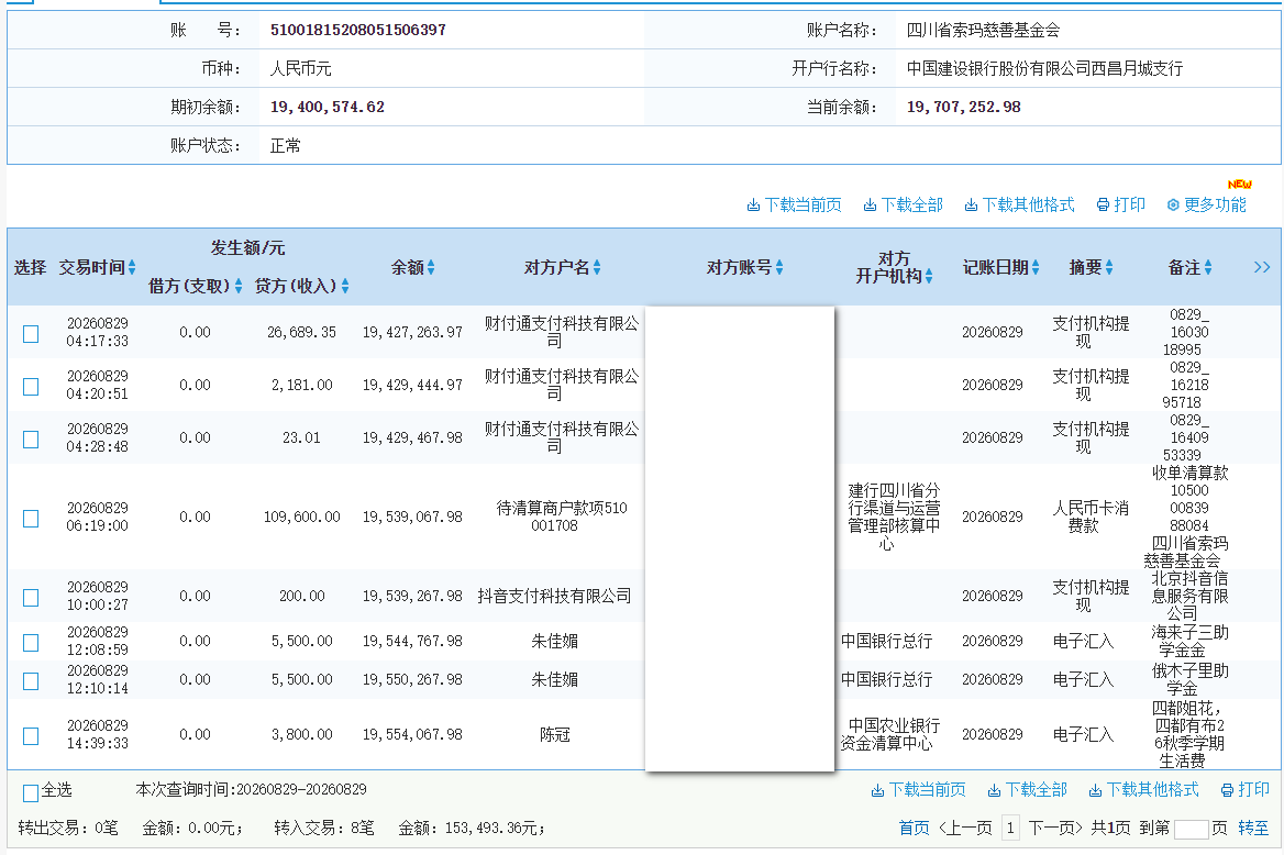 建行.png