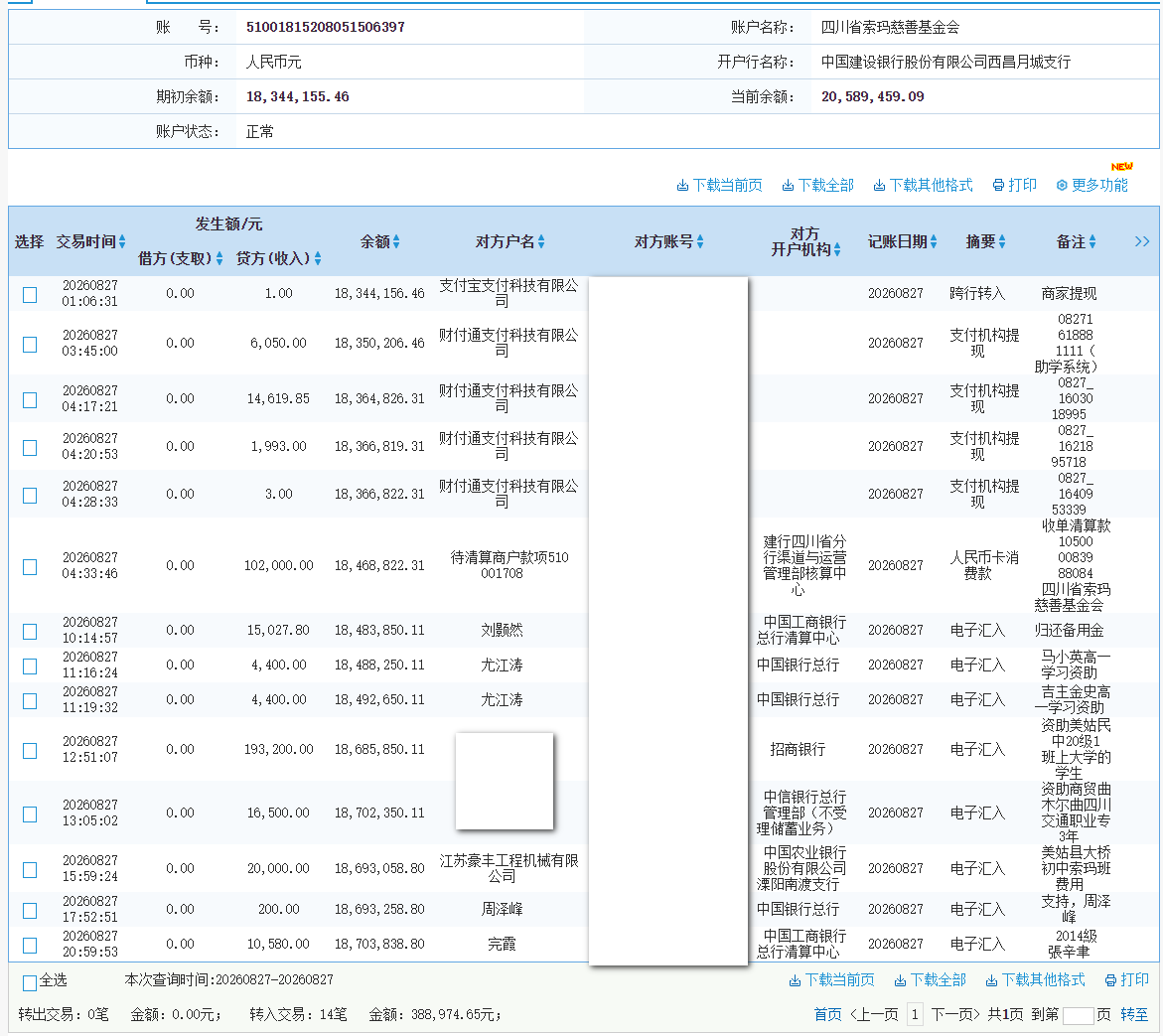建行.png