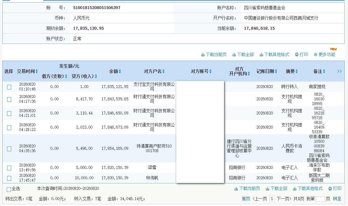 建行.png