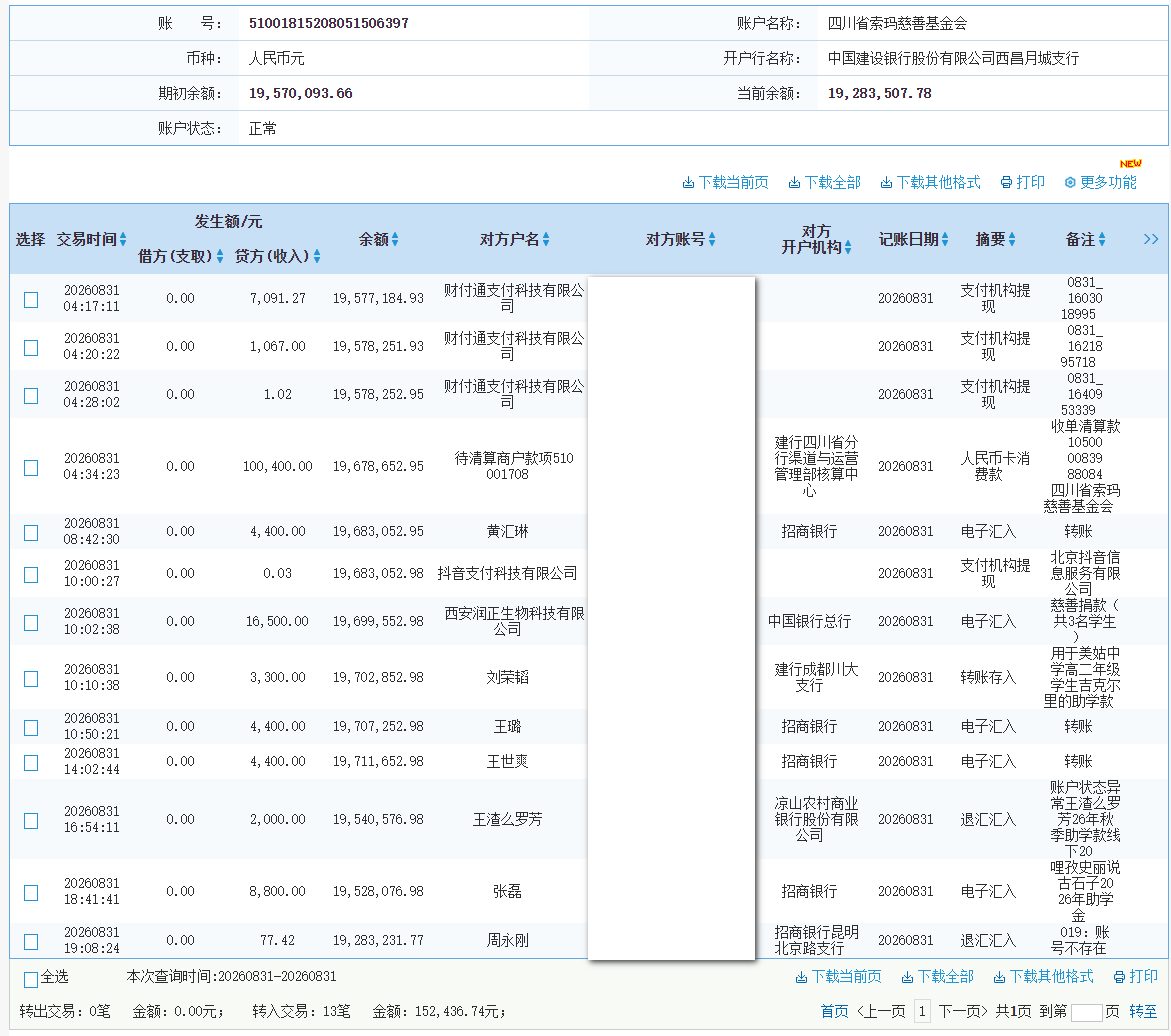 建行.png