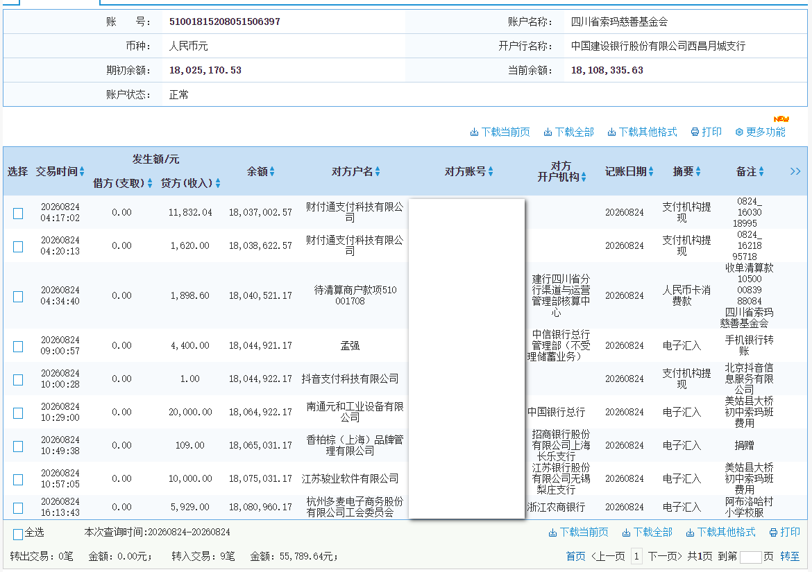 建行.png