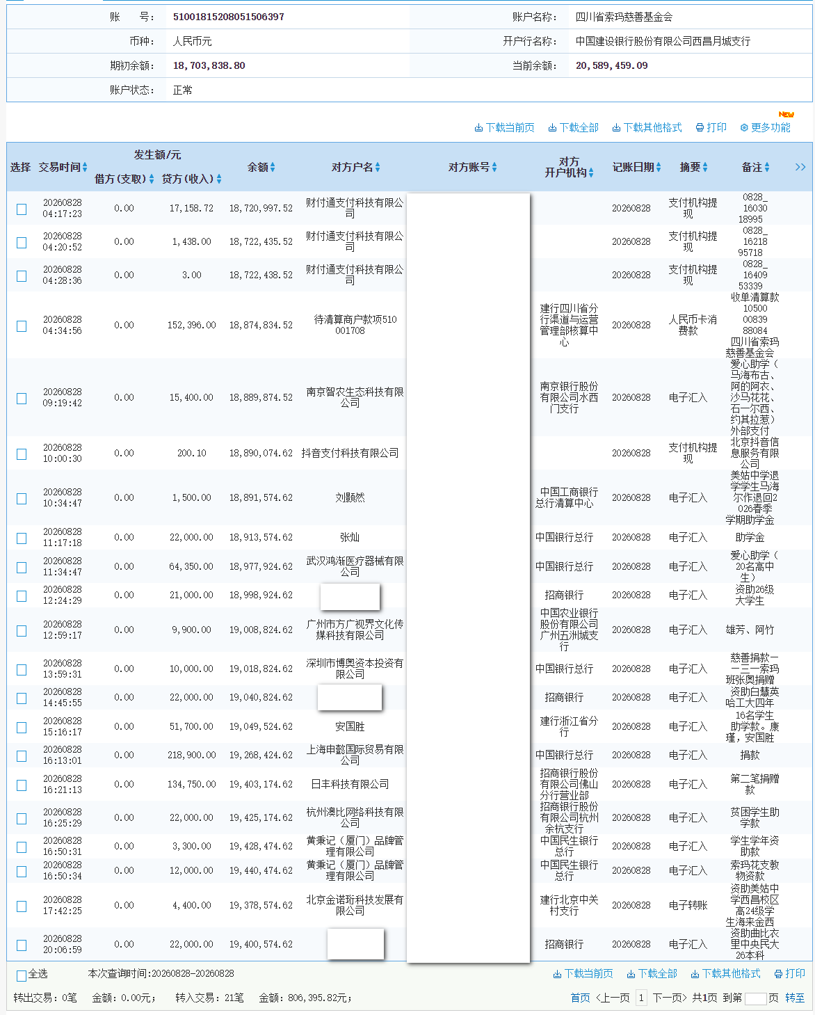 建行.png