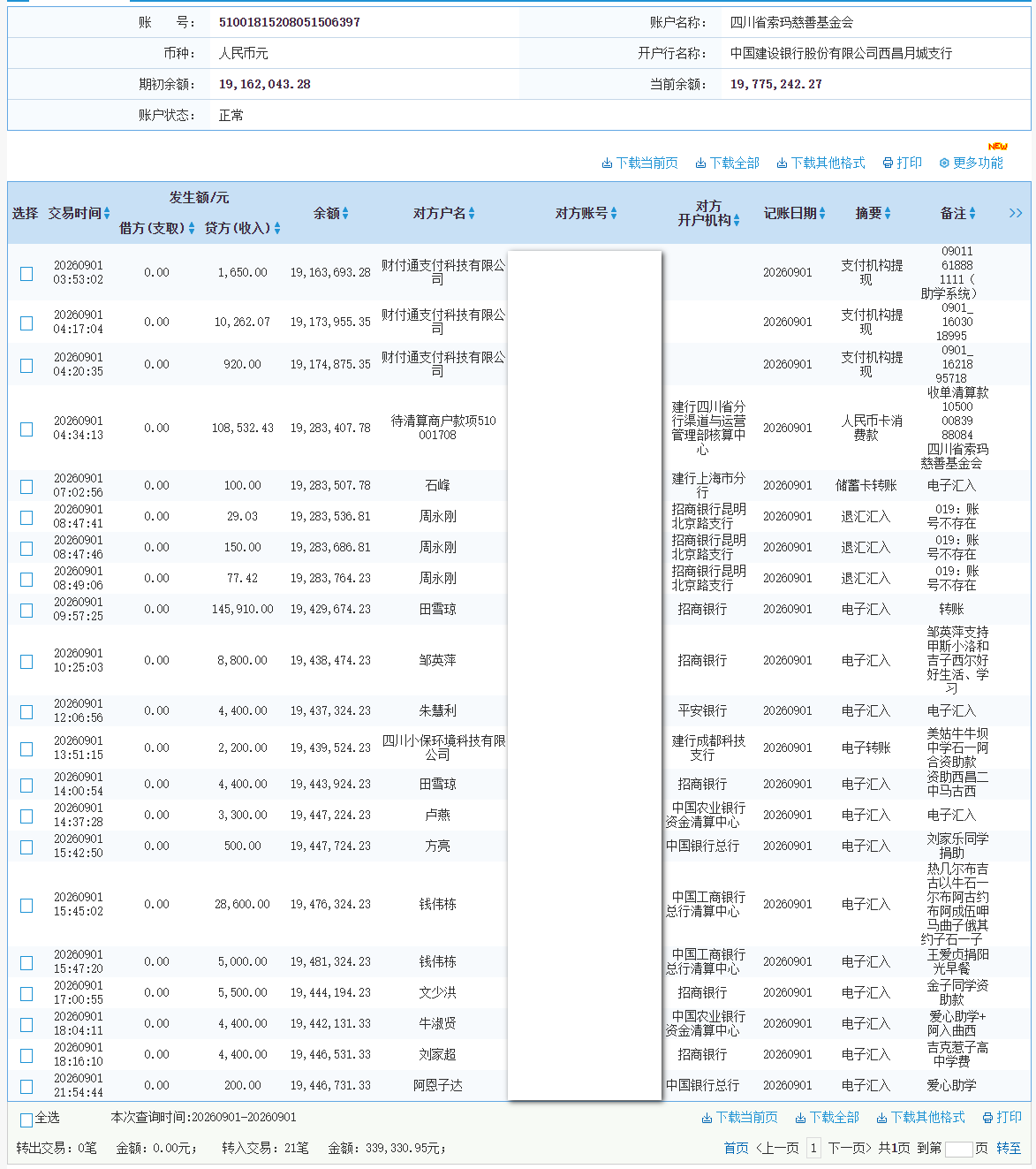 建行.png