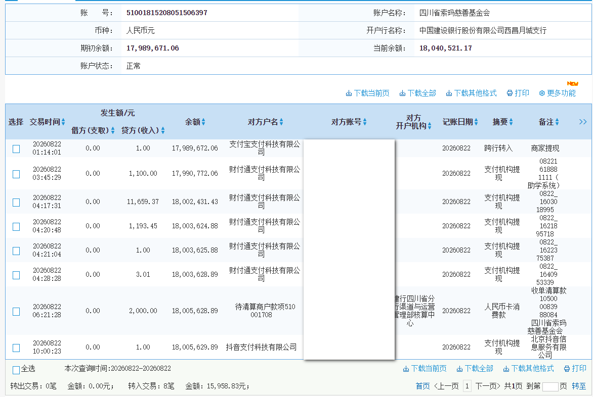 建行.png