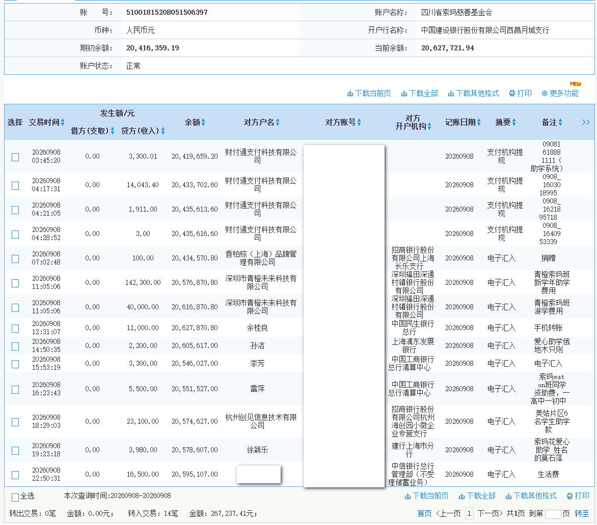 建行.png