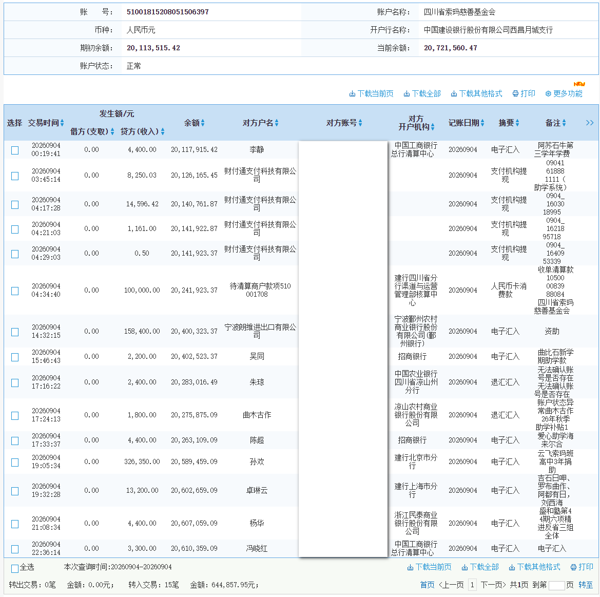 建行.png