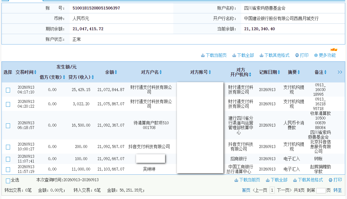 建行.png
