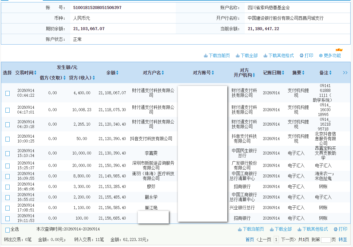 建行.png