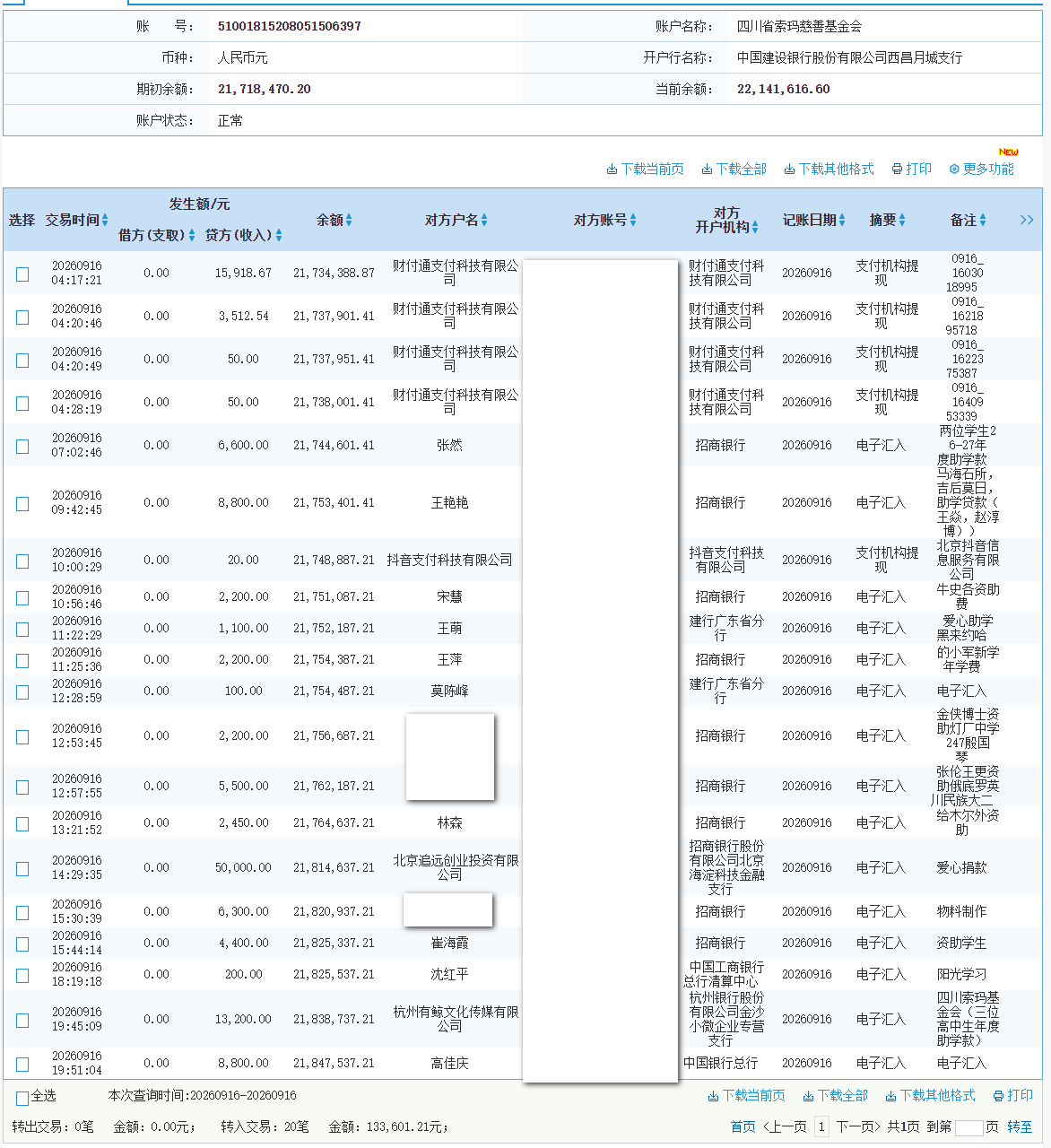 建行.png