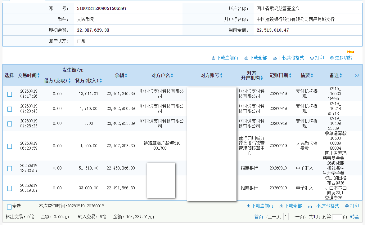 建行.png