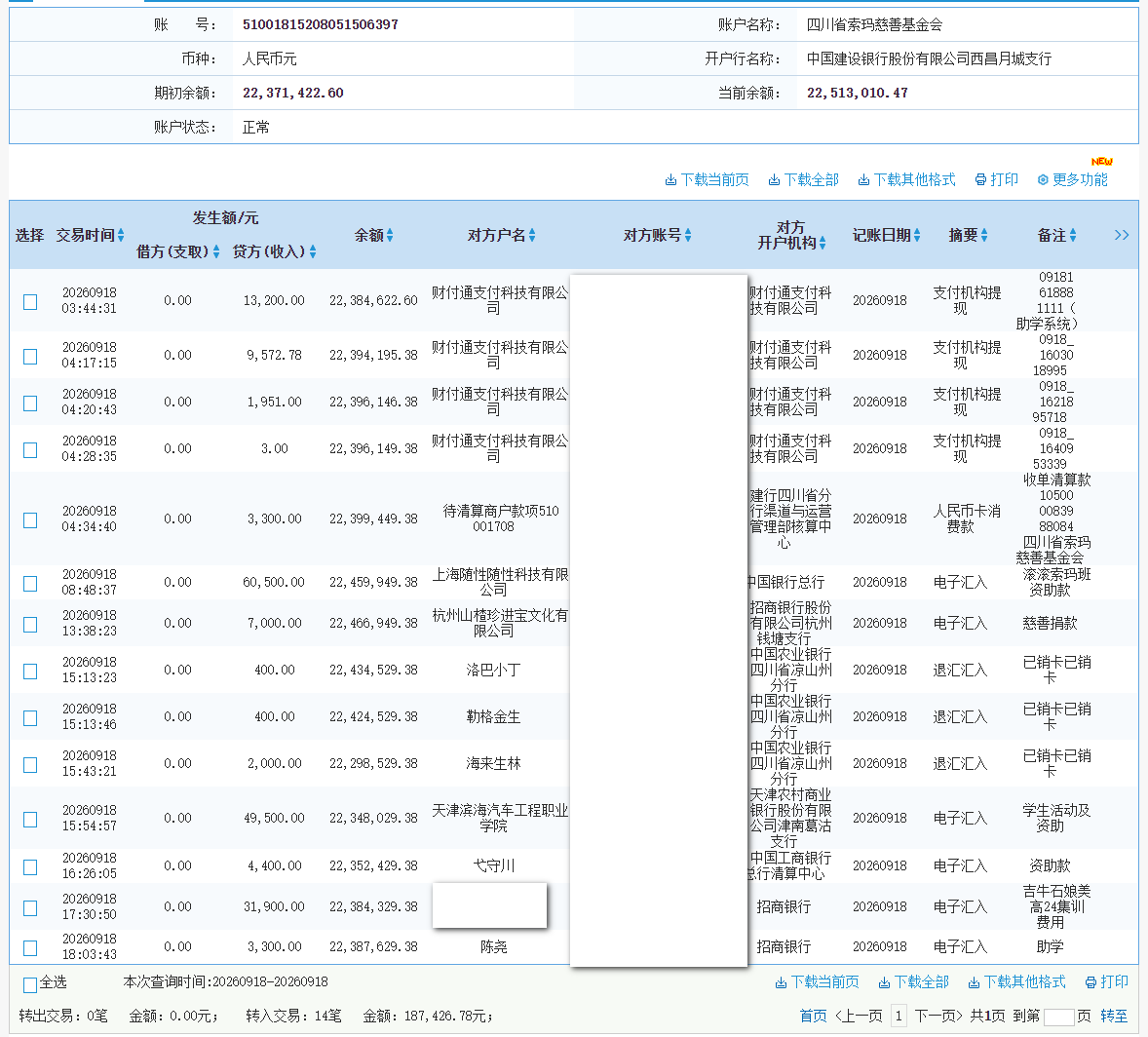 建行.png