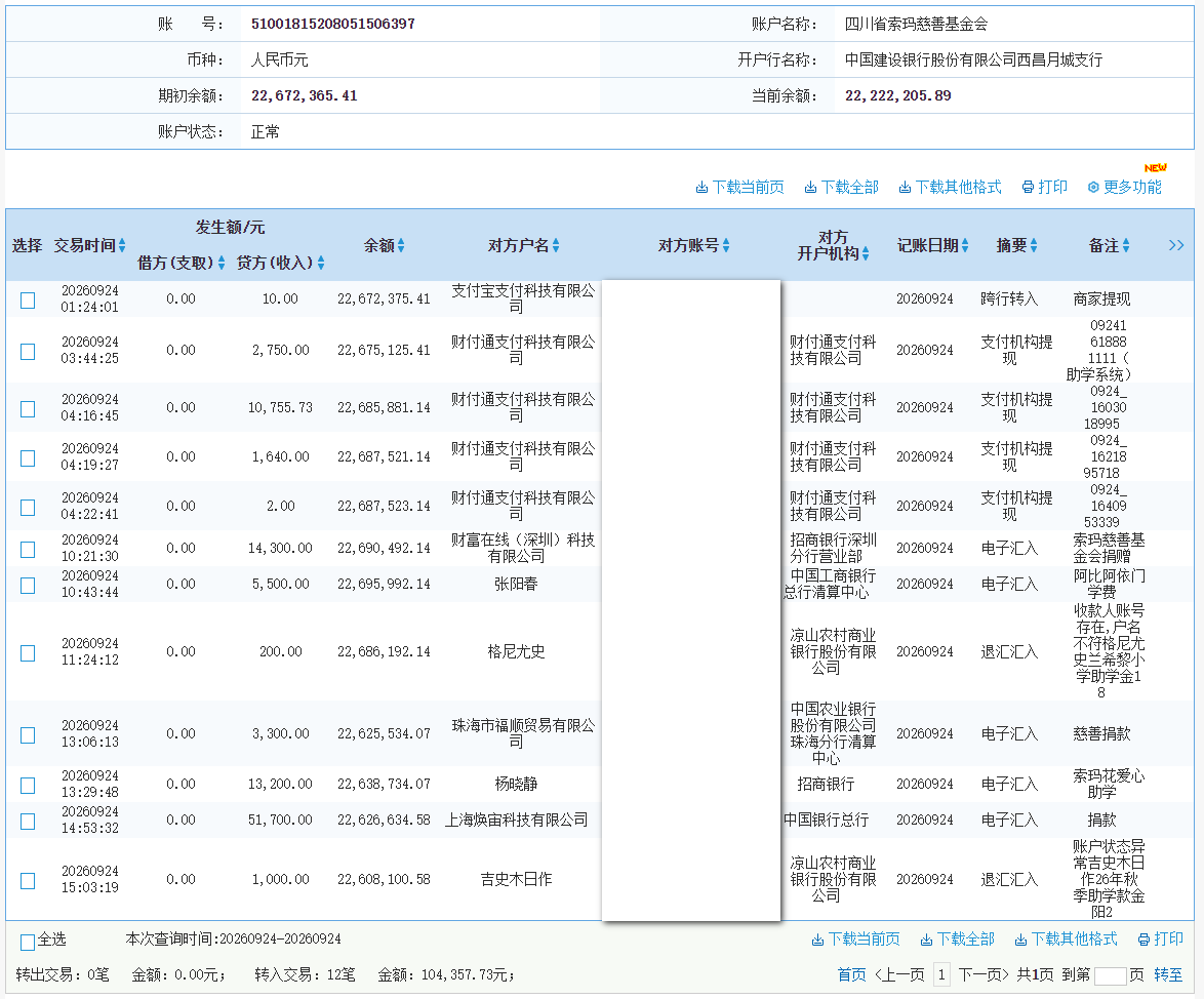 建行.png