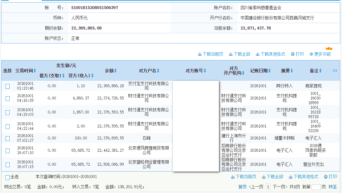 建行.png