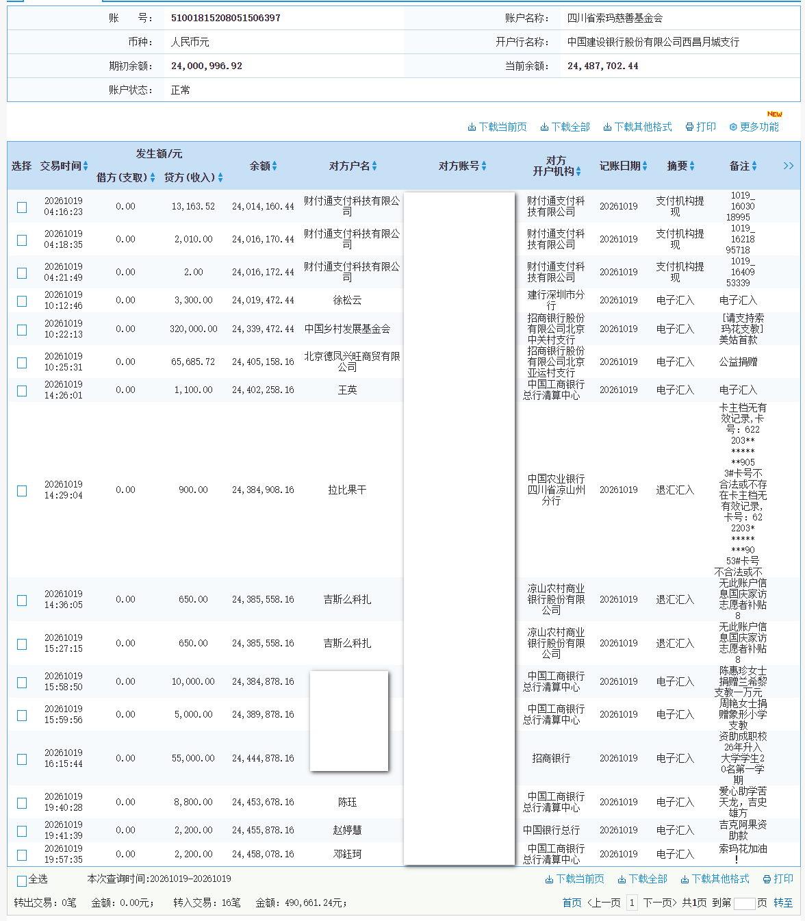 建行.png