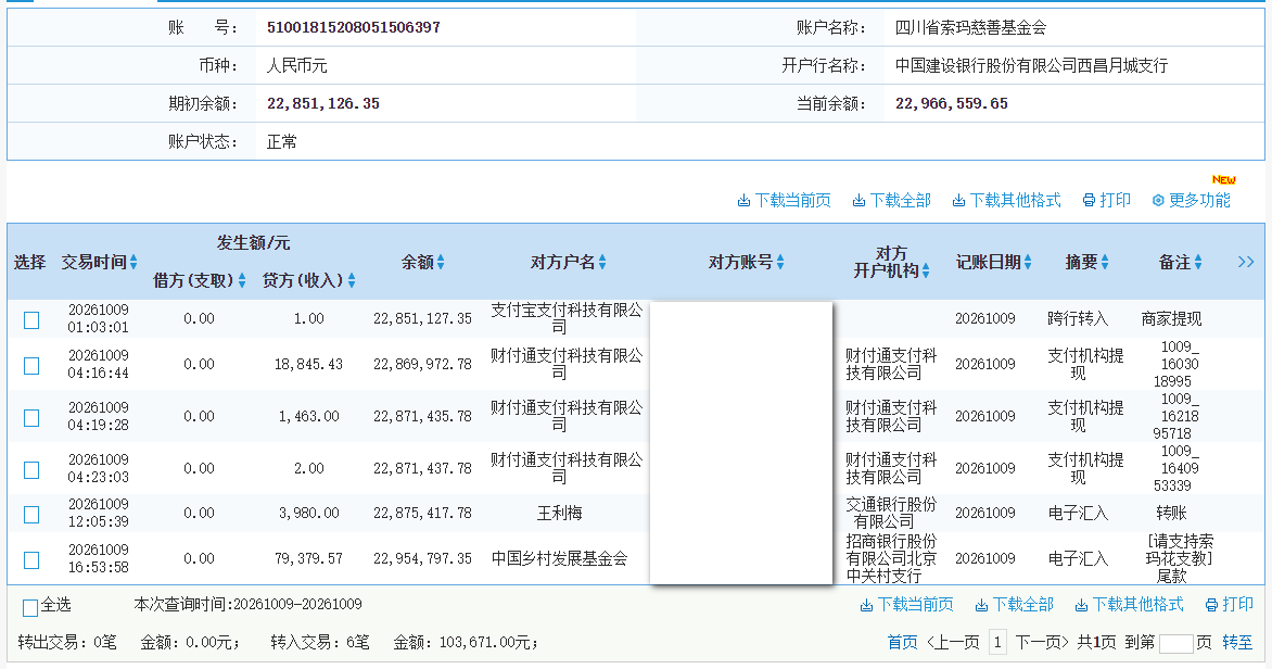 建行.png