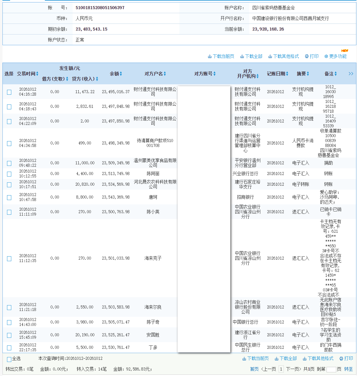 建行.png