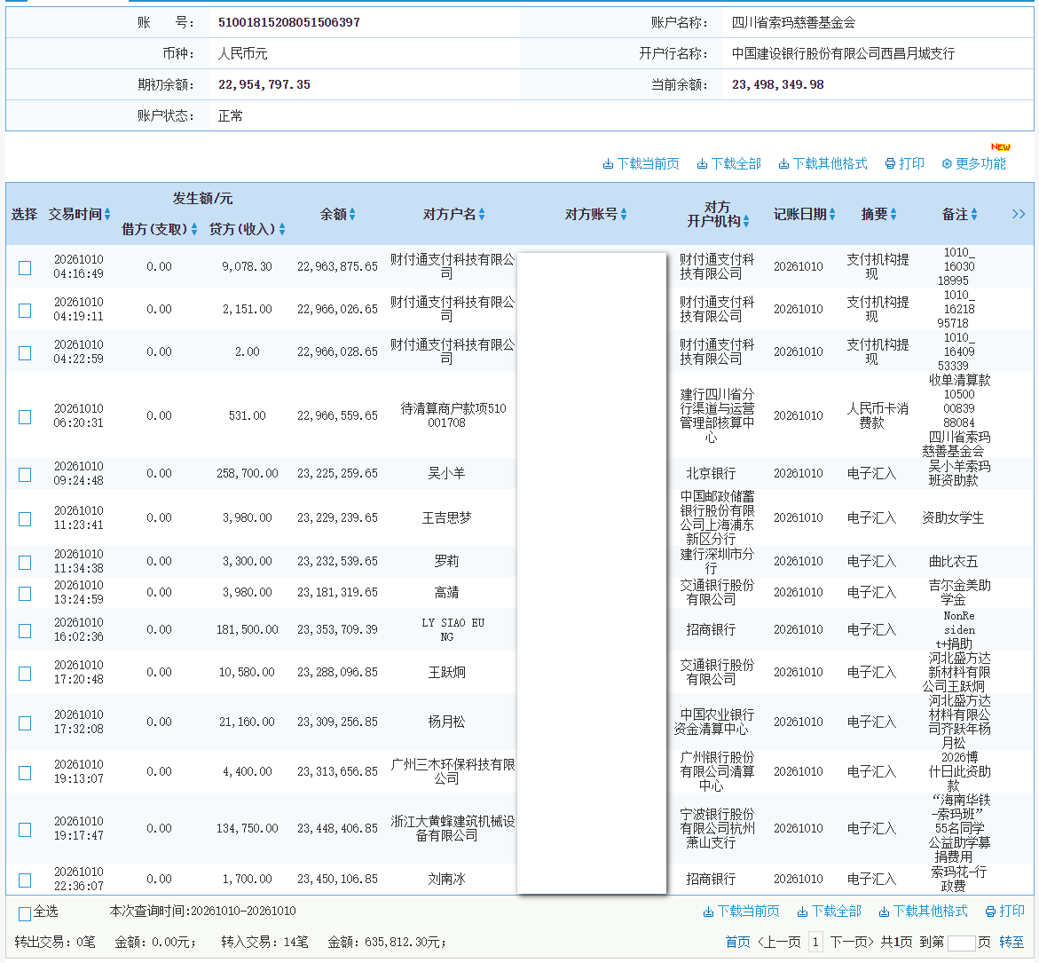 建行.png