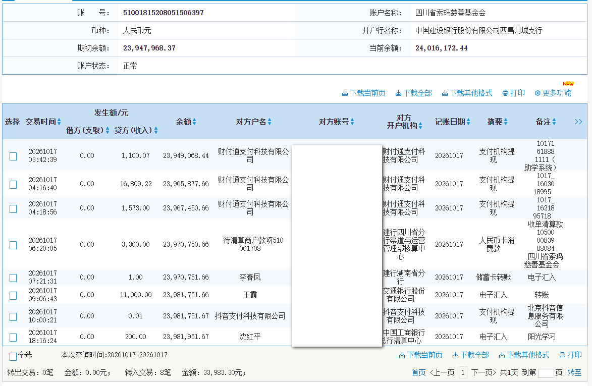 建行.png
