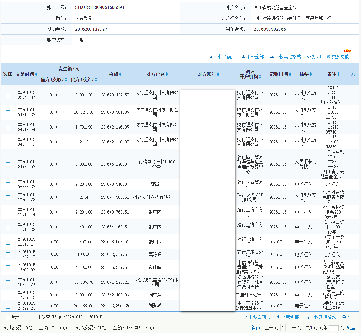 建行.png