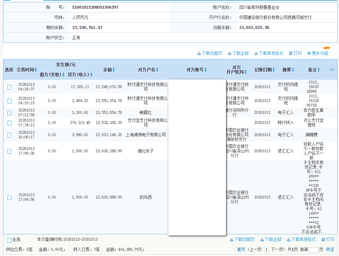 建行.png