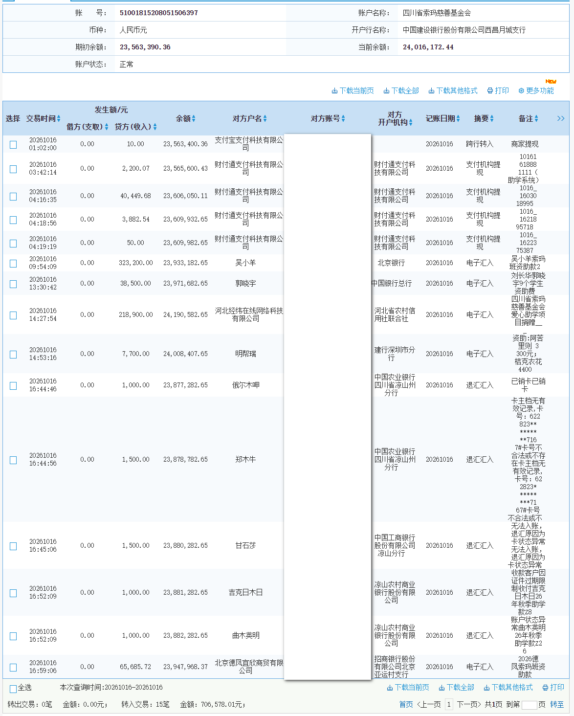 建行.png