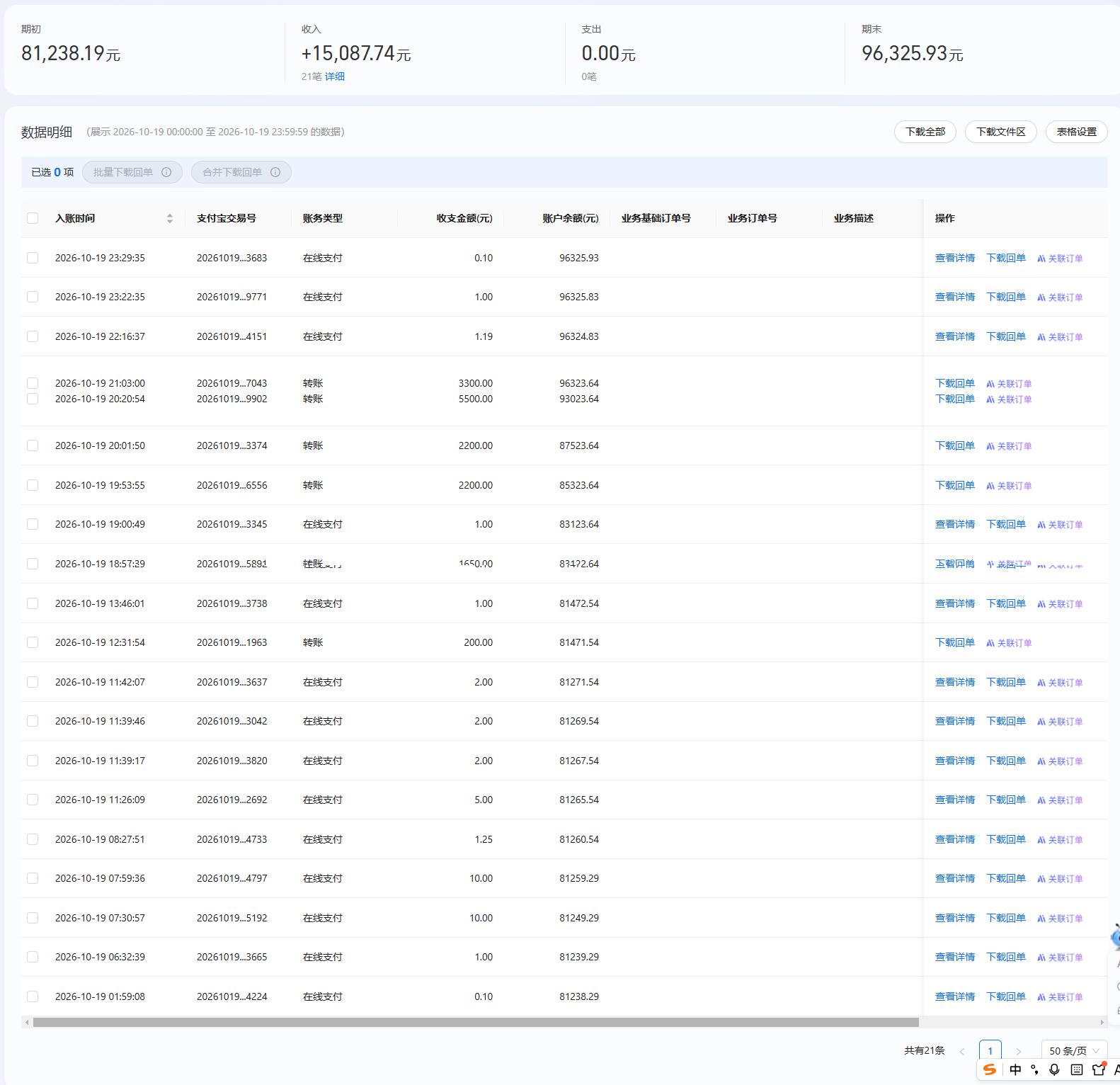 支付宝.png