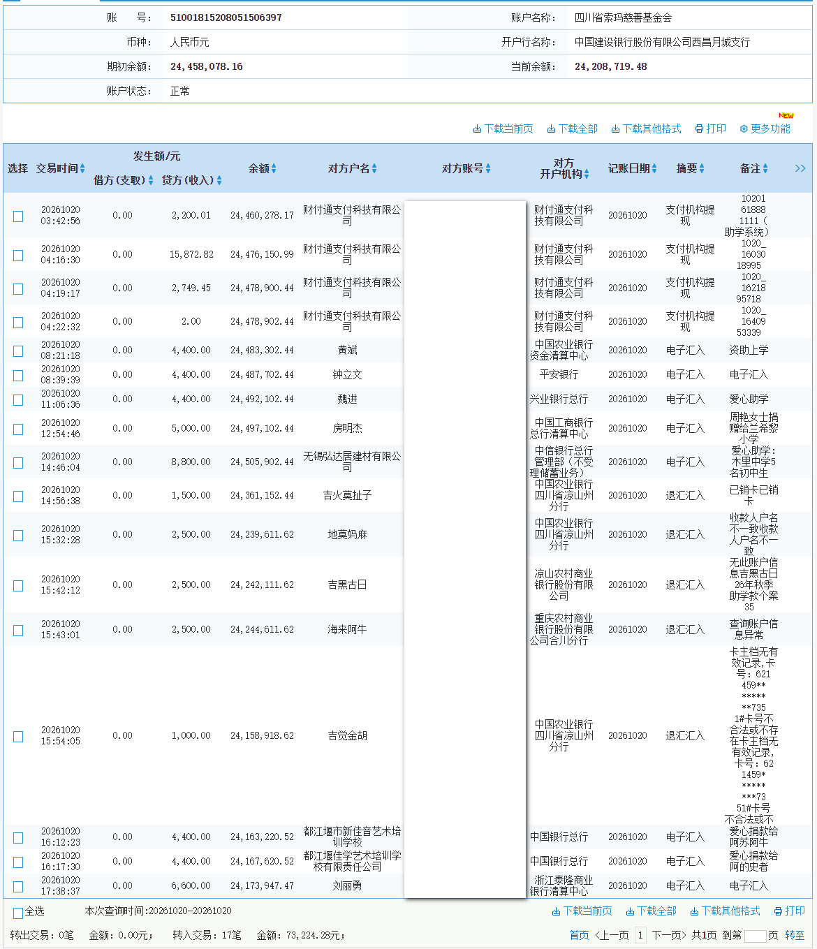 建行.png